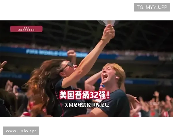 美国2-0澳大利亚提前晋级，弗里曼进球为何值得关注